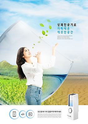 PSD 편집이미지 응시 여자 자연 하늘 나뭇잎 잔 한명 미소 사람 상반신 성인 옆모습 30대 파란색 손들기 환경 한국인 상쾌 공기청정기 성인여자한명만 미세먼지 이미지편집 1 식기 시선 감정 뷰포인트 컬러 잎 모션 표정 동양인 장년 가전제품 생태계 먼지 여자한명만 성인여자만 파일형식