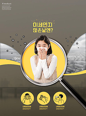PSD 편집이미지 여자 남자 청소년 돋보기 마스크 사람 상반신 성인 앞모습 10대 세명 노란색 환경 청결 도시 환경오염 오염 위생 괴로움 예방 손씻기 물마시기 미세먼지 이미지편집 감정 뷰포인트 컬러 컨셉 마시기 씻기 먼지 파일형식
