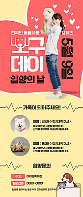 전신 PSD 템플릿 여자 ZIP 반려견 웹템플릿 여러마리 가족 안기 디자인시안 모바일 이벤트페이지 사랑 한명 사람 이벤트 20대 성인 반려동물 상자 홈페이지 고양이 홈페이지시안 기쁨 한국인 하트 강아지 쿠폰 모바일템플릿 모바일웹 반려 소셜네트워크 입양 증정 성인여자한명만 모바일페이지 이미지템플릿 모양 동물 1 감정 다수 포유류 관계 모션 동양인 청년 개 페이지 여자한명만 성인여자만 파일형식