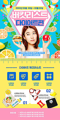 PSD 템플릿 여자 ZIP 음식 웹템플릿 다이어트 과일 디자인시안 이벤트페이지 줄자 한명 들기 사람 이벤트 상반신 20대 성인 파란색 운동 홈페이지 노란색 홈페이지시안 아령 샐러드 한국인 햄버거 사과 레몬 고민 체중계 줄넘기 모바일템플릿 모바일웹 소셜네트워크 체크리스트 성인여자한명만 버킷리스트 모바일페이지 이미지템플릿 1 감정 컬러 모션 모바일 패스트푸드 자 건강 동양인 청년 페이지 리스트 여자한명만 성인여자만 파일형식