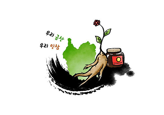 PSD 무료이미지 일러스트 캘리그라피 붓터치 흑백 사람없음 빨간색 초록색 용기 인삼 특산물 뿌리 번짐 지역 건강보조식품 금산 금산인삼 인삼꽃 국내일러스트 그릇 꽃 컬러 촬영기법 삼 충청남도 건강식품 파일형식 효과