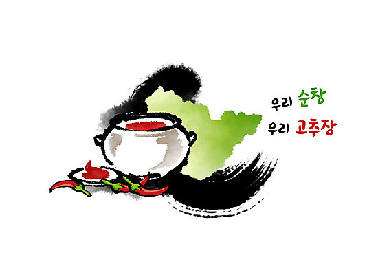 PSD 접시 일러스트 캘리그라피 붓터치 흑백 사람없음 빨간색 초록색 항아리 고추장 특산물 번짐 지역 순창 순창고추장 국내일러스트 식기 컬러 촬영기법 도자기 양념 전라북도 파일형식 효과