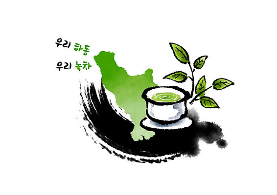 PSD 잎 일러스트 캘리그라피 붓터치 흑백 사람없음 초록색 찻잔 녹차 특산물 번짐 지역 하동 국내일러스트 식물 컬러 잔 촬영기법 차_음료 경상남도 파일형식 효과