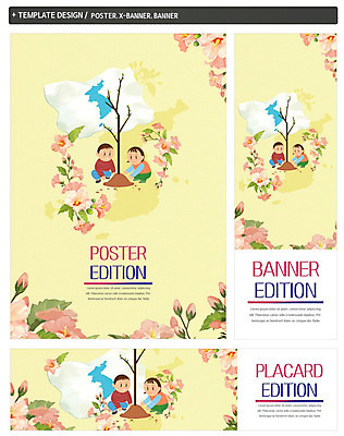 전신 PSD 나무 템플릿 배너템플릿 여자 남자 가로배너 ZIP 포스터 세로배너 어린이 사람 두명 세트 노란색 평화 흙 현수막 소원 무궁화 나무심기 한반도 나라사랑 통일 한반도기 남북통일 식물 배너 꽃 컬러 컨셉 가로 세로 깃발 심기 파일형식