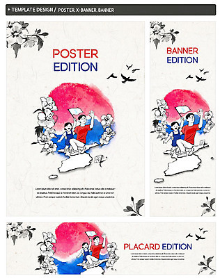 전신 PSD 템플릿 배너템플릿 여자 남자 가로배너 ZIP 포스터 세로배너 어린이 잎 흑백 사람 성인 두명 빨간색 파란색 세트 평화 현수막 비둘기 태극 소원 무궁화 한반도 나라사랑 통일 한반도기 남북통일 식물 문양 배너 꽃 컬러 컨셉 조류 촬영기법 가로 세로 깃발 파일형식