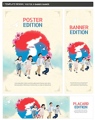 전신 PSD 템플릿 배너템플릿 여자 남자 가로배너 ZIP 포스터 세로배너 어린이 사람 여러명 세트 달리기 평화 손잡기 한국인 현수막 즐거움 비둘기 태극 소원 무궁화 한반도 나라사랑 통일 어린이만 남북통일 문양 배너 꽃 감정 다수 컨셉 모션 조류 동양인 가로 세로 파일형식