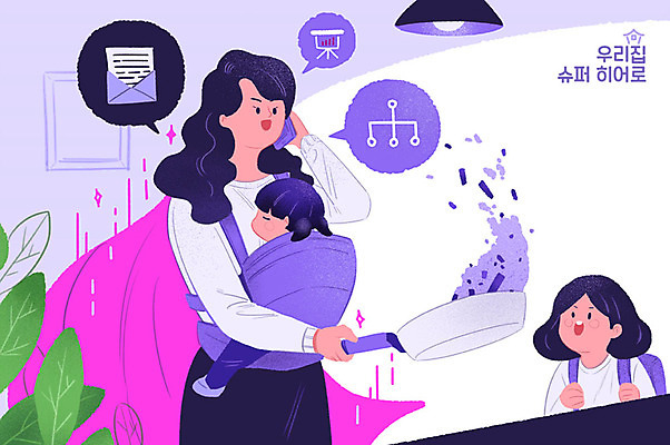 전신 PSD 여자 어린이 분홍색 잎 가사 일러스트 비즈니스 가족 안기 엄마 그래프 요리 사람 상반신 성인 세명 초록색 스마트폰 육아 아기 업무 직장인 비즈니스우먼 프라이팬 망토 문서 바쁨 통화 영웅 워킹맘 슈퍼히어로 프리랜서 아기띠 국내일러스트 식물 직업 컬러 관계 모션 주방용품 핸드폰 스마트기기 아기용품 작업 파일형식