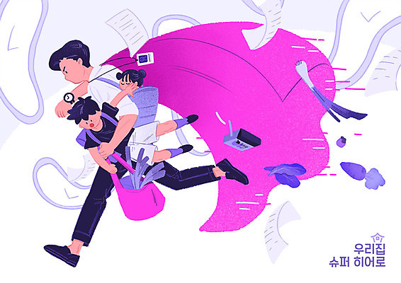 전신 PSD 여자 남자 어린이 가사 채소 일러스트 비즈니스 요리 사람 정장 성인 세명 장보기 달리기 육아 아기 업무 직장인 비즈니스맨 망토 장바구니 문서 출근 바쁨 등교 업기 영웅 슈퍼히어로 아기띠 국내일러스트 직업 옷 모션 쇼핑 바구니 아기용품 작업 출퇴근 등하교 파일형식