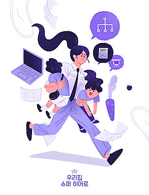 전신 PSD 여자 남자 어린이 채소 일러스트 비즈니스 안기 사람 정장 성인 세명 노트북 달리기 육아 업무 직장인 비즈니스우먼 문서 출근 바쁨 등교 영웅 워킹맘 슈퍼히어로 국내일러스트 직업 옷 모션 엄마 전자제품 작업 출퇴근 등하교 파일형식