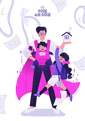 전신 PSD 여자 남자 어린이 분홍색 일러스트 비즈니스 가족 주택 책가방 매달리기 사람 성인 세명 육아 아기 직장인 비즈니스맨 아빠 망토 바쁨 딸랑이 영웅 슈퍼히어로 아기띠 육아대디 국내일러스트 직업 컬러 가방 관계 모션 건물 아기용품 파일형식