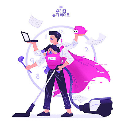 전신 PSD 여자 남자 시계 분홍색 가사 일러스트 회사 비즈니스 사람 성인 두명 노트북 육아 돼지저금통 아기 업무 직장인 비즈니스맨 망토 청소 국자 문서 바쁨 청소기 영웅 슈퍼히어로 아기띠 금융의날 국내일러스트 직업 컬러 주방용품 전자제품 아기용품 저금통 작업 청소도구 파일형식 법정기념일