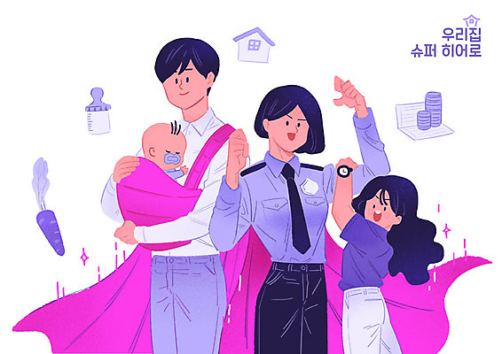 PSD 여자 남자 어린이 분홍색 돈 일러스트 비즈니스 가족 안기 주택 사람 여러명 상반신 육아 아기 직장인 비즈니스맨 비즈니스우먼 경찰 젖병 망토 통장 바쁨 경찰복 영웅 워킹맘 슈퍼히어로 아기띠 국내일러스트 직업 컬러 다수 유니폼 관계 모션 엄마 건물 금융 아기용품 재산 파일형식