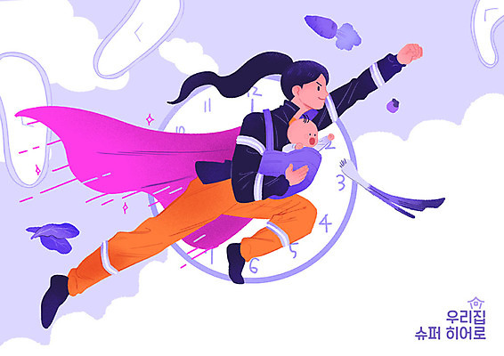 전신 PSD 구름 여자 시계 가사 채소 일러스트 비즈니스 안기 하늘 사람 성인 두명 육아 비행 아기 직장인 비즈니스우먼 망토 소방관 바쁨 영웅 워킹맘 슈퍼히어로 아기띠 국내일러스트 자연요소 직업 모션 엄마 아기용품 구조원 소방 파일형식