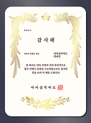 문양 무늬 일러스트 프레임 사람없음 장미 상패 테두리 감사 수여 증서 감사장 스쿨팩 상장프레임 국내일러스트 AI파일 꽃 감정 상_우승 상장 파일형식 벡터