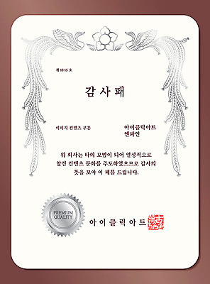 문양 무늬 일러스트 프레임 사람없음 장미 상패 테두리 감사 수여 증서 감사장 스쿨팩 상장프레임 국내일러스트 AI파일 꽃 감정 상_우승 상장 파일형식 벡터