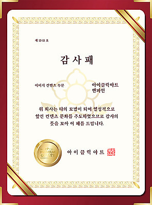 문양 무늬 일러스트 프레임 사람없음 원형 상패 테두리 금박 수여 감사장 스쿨팩 상장프레임 국내일러스트 AI파일 도형 상_우승 상장 파일형식 벡터