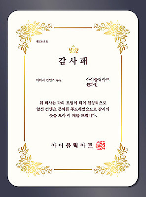 문양 꽃무늬 일러스트 프레임 사람없음 금색 상패 테두리 수여 감사장 스쿨팩 상장프레임 국내일러스트 AI파일 꽃 컬러 무늬 상_우승 상장 파일형식 벡터