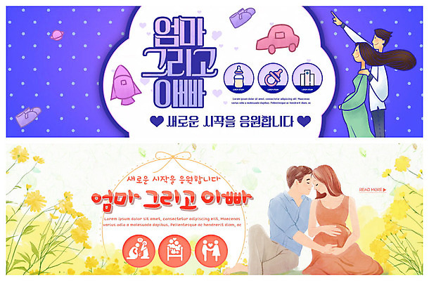 전신 PSD 템플릿 배너 부부 여자 남자 꽃 ZIP 웹템플릿 엄마 사람 이벤트 여러명 상반신 성인 파란색 부모 노란색 우주 물방울무늬 임산부 임신 가리킴 아빠 젖병 노리개젖꼭지 이벤트배너 웹배너 머리맞대기 육아박람회 빅배너 이미지템플릿 식물 커플 컬러 다수 무늬 가족 모션 손짓 아기용품 박람회 파일형식