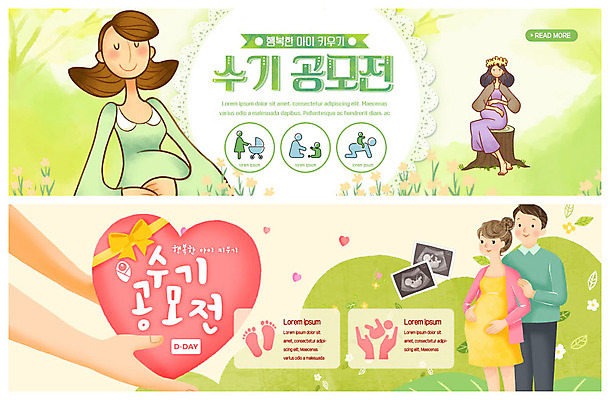 전신 PSD 템플릿 손 배너 부부 여자 남자 행복 ZIP 웹템플릿 사람 앉기 이벤트 여러명 상반신 성인 신체부위 초록색 부모 임산부 임신 육아 하트 출산 발바닥 나무밑둥 공모전 이벤트배너 초음파사진 웹배너 육아박람회 빅배너 이미지템플릿 모양 나무 커플 감정 컬러 다수 가족 모션 발 박람회 파일형식