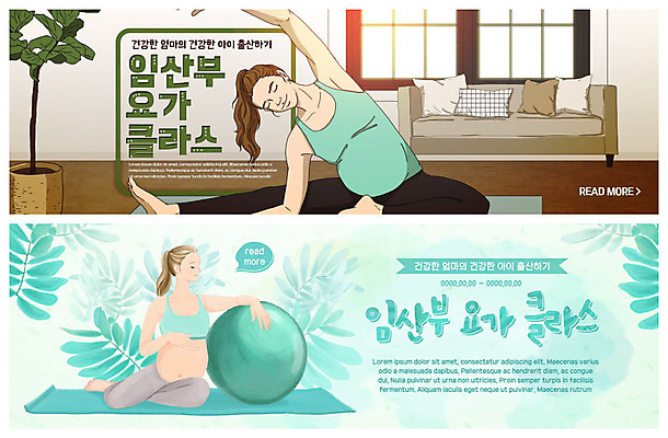 전신 PSD 템플릿 배너 여자 ZIP 화분 웹템플릿 잎 요가 실내 건강 사람 이벤트 성인 두명 초록색 소파 운동 건강관리 임산부 임신 육아 매트 출산 짐볼 이벤트배너 임산부요가 클래스 아트툰 웹배너 육아박람회 빅배너 이미지템플릿 식물 웰빙 컬러 의자 관리 내부 그림 박람회 파일형식
