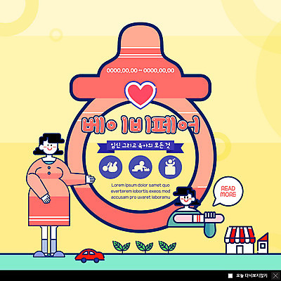 전신 PSD 템플릿 여자 ZIP 웹템플릿 안내 팝업 이벤트팝업 웹팝업 사람 이벤트 상반신 성인 두명 노란색 새싹 임산부 임신 육아 출산 노리개젖꼭지 알림 박람회 임신테스트기 육아박람회 이미지템플릿 식물 컬러 아기용품 의료용품 파일형식