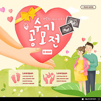 PSD 템플릿 손 부부 여자 남자 ZIP 리본 웹템플릿 잎 신혼부부 팝업 이벤트팝업 웹팝업 사람 이벤트 상반신 성인 두명 신체부위 초록색 임산부 임신 하트 발바닥 공모전 초음파사진 육아박람회 이미지템플릿 모양 식물 커플 컬러 발 신혼 박람회 파일형식