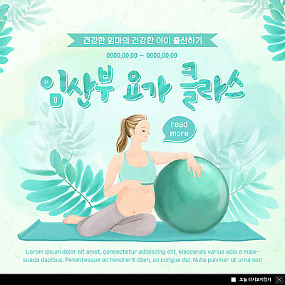 전신 PSD 템플릿 여자 ZIP 웹템플릿 잎 요가 팝업 이벤트팝업 웹팝업 한명 사람 이벤트 성인 초록색 임산부 임신 육아 매트 출산 짐볼 임산부요가 클래스 성인여자한명만 육아박람회 이미지템플릿 식물 1 웰빙 컬러 박람회 여자한명만 성인여자만 파일형식