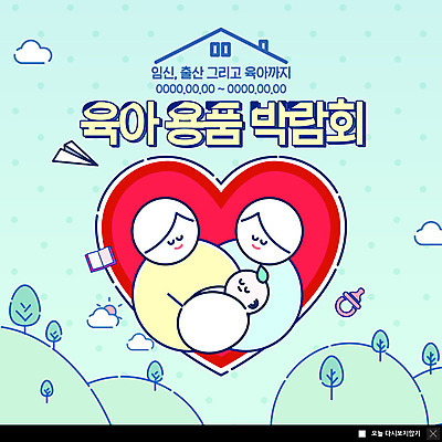 PSD 나무 템플릿 여자 남자 ZIP 웹템플릿 가족 팝업 이벤트팝업 웹팝업 사랑 사람 이벤트 상반신 성인 세명 임신 아기용품 육아 하트 아기 출산 노리개젖꼭지 종이비행기 박람회 육아박람회 이미지템플릿 모양 식물 감정 관계 오브젝트 종이접기 파일형식