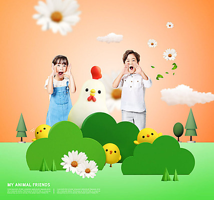 PSD 나무 동물 구름 편집이미지 여자 남자 꽃 어린이 여러마리 상상 병아리 서기 사람 초원 상반신 두명 앞모습 친구 주황색 외침 한국인 닭 즐거움 데이지 풀숲 어린이만 이미지편집 자연요소 식물 감정 뷰포인트 컬러 다수 관계 모션 조류 동양인 소리 숲 파일형식