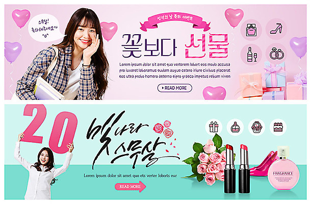 PSD 템플릿 배너 여자 기념일 ZIP 구두 꽃다발 웹템플릿 말하기 선물 미소 사람 손짓 이벤트 상반신 20대 성인 두명 선물상자 뷰티 숫자 장미 화장품 팻말 한국인 립스틱 축하 5월 향수 5월행사 하트풍선 성년의날 이벤트배너 웹배너 성인여자만 빅배너 이미지템플릿 문자 꽃 신발 컨셉 모션 프레임 표정 동양인 청년 상자 하트 날짜 풍선 여자만 성인만 파일형식