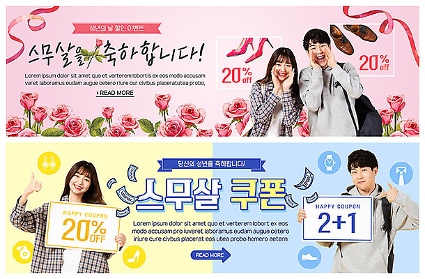 PSD 템플릿 배너 여자 기념일 남자 ZIP 리본 대학생 웹템플릿 말하기 선물 사람 손짓 이벤트 여러명 상반신 20대 성인 장미 세일 외침 한국인 축하 가리킴 최고 5월 즐거움 쿠폰 5월행사 성년의날 이벤트배너 할인쿠폰 할인혜택 웹배너 성인만 빅배너 이미지템플릿 학생 꽃 감정 다수 컨셉 모션 동양인 청년 소리 날짜 파일형식 혜택