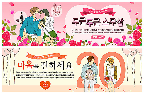 PSD 템플릿 배너 커플 여자 기념일 남자 꽃잎 행복 ZIP 구두 꽃다발 웹템플릿 키스 사랑 사람 이벤트 상반신 성인 두명 장미 와인 곰인형 하트 마음 축하 5월 5월행사 풍선 두근두근 성년의날 솜사탕 이벤트배너 아트툰 웹배너 빅배너 흩날리기 이미지템플릿 모양 꽃 감정 인형 신발 컨셉 관계 모션 디저트 주류 날짜 애정표현 그림 파일형식