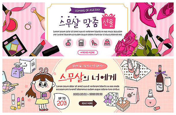 전신 PSD 템플릿 캐릭터 배너 여자 기념일 ZIP 리본 구두 꽃다발 웹템플릿 선물 한명 사람 이벤트 성인 쇼핑 뷰티 장미 와인 화장품 립스틱 축하 5월 향수 마스카라 5월행사 아이섀도 성년의날 이벤트배너 할인혜택 웹배너 빅배너 이미지템플릿 1 꽃 신발 컨셉 주류 세일 날짜 파일형식 혜택