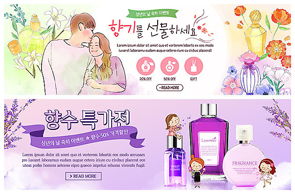 전신 PSD 템플릿 캐릭터 배너 커플 여자 기념일 남자 꽃 ZIP 웹템플릿 잎 하늘 키스 사랑 미소 사람 이벤트 여러명 상반신 성인 쇼핑 팔짱 보라색 5월 향수 향기 5월행사 성년의날 이벤트배너 특가판매 웹배너 빅배너 이미지템플릿 식물 감정 컬러 다수 관계 모션 표정 세일 화장품 날짜 애정표현 냄새 파일형식