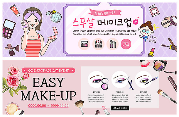 PSD 템플릿 캐릭터 배너 여자 기념일 ZIP 웹템플릿 선물 사람 이벤트 상반신 성인 두명 쇼핑 뷰티 장미 보라색 화장품 립스틱 축하 5월 선크림 향수 마스카라 5월행사 눈화장 아이섀도 메이크업브러쉬 성년의날 이벤트배너 파우더팩트 할인혜택 웹배너 빅배너 이미지템플릿 꽃 컬러 컨셉 화장 세일 붓 날짜 파일형식 혜택