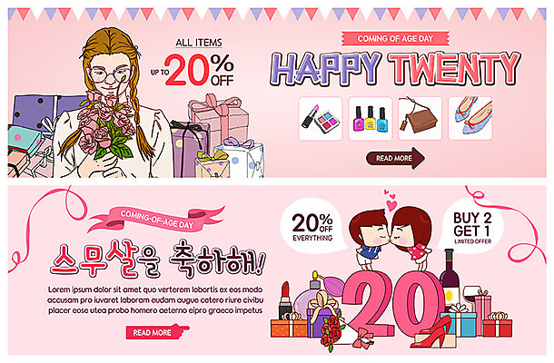 전신 PSD 템플릿 캐릭터 배너 커플 여자 기념일 남자 ZIP 구두 꽃다발 웹템플릿 키스 선물 사랑 사람 이벤트 상반신 성인 세명 선물상자 뷰티 장미 세일 와인 립스틱 축하 5월 향수 5월행사 성년의날 이벤트배너 할인혜택 아트툰 웹배너 빅배너 이미지템플릿 꽃 감정 신발 컨셉 관계 주류 상자 화장품 날짜 애정표현 그림 파일형식 혜택