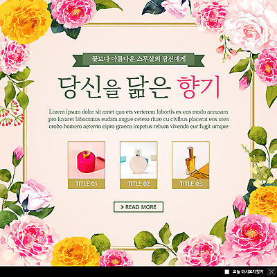 PSD 템플릿 기념일 꽃 ZIP 분홍색 웹템플릿 잎 프레임 팝업 이벤트팝업 웹팝업 선물 이벤트 사람없음 축하 5월 향수 향기 5월행사 성년의날 빅팝업 이미지템플릿 식물 컬러 컨셉 화장품 날짜 냄새 파일형식