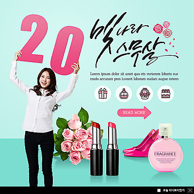 전신 PSD 템플릿 여자 기념일 행복 ZIP 구두 꽃다발 웹템플릿 팝업 이벤트팝업 웹팝업 선물 한명 서기 웃음 들기 사람 이벤트 20대 성인 숫자 장미 화장품 기쁨 한국인 립스틱 축하 5월 향수 5월행사 성년의날 성인여자한명만 빅팝업 이미지템플릿 문자 1 꽃 감정 신발 컨셉 모션 표정 동양인 청년 뷰티 날짜 여자한명만 성인여자만 파일형식