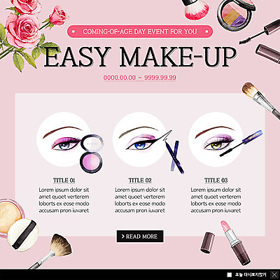 PSD 템플릿 기념일 꽃 ZIP 웹템플릿 팝업 이벤트팝업 웹팝업 이벤트 신체부위 화장 장미 보라색 립스틱 5월 마스카라 5월행사 눈화장 아이섀도 메이크업브러쉬 성년의날 파우더팩트 안구 빅팝업 이미지템플릿 식물 컬러 사람 뷰티 화장품 붓 날짜 파일형식
