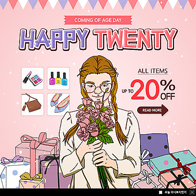 PSD 템플릿 여자 기념일 ZIP 구두 꽃다발 웹템플릿 팝업 이벤트팝업 웹팝업 선물 한명 미소 들기 사람 이벤트 상반신 성인 선물상자 장미 세일 화장품 핸드백 축하 5월 매니큐어 5월행사 성년의날 할인혜택 아트툰 성인여자한명만 빅팝업 이미지템플릿 1 꽃 신발 컨셉 가방 모션 표정 상자 뷰티 날짜 그림 여자한명만 성인여자만 파일형식 혜택