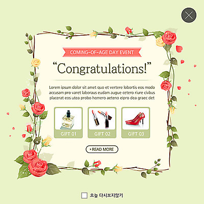 PSD 템플릿 기념일 꽃잎 꽃 ZIP 구두 웹템플릿 잎 프레임 팝업 이벤트팝업 웹팝업 선물 이벤트 사람없음 장미 립스틱 축하 5월 향수 5월행사 성년의날 빅팝업 흩날리기 이미지템플릿 식물 신발 컨셉 모션 화장품 날짜 파일형식