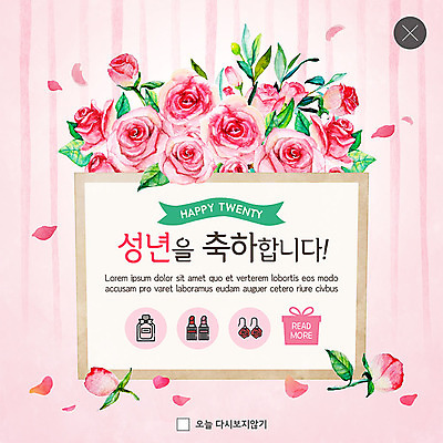 PSD 템플릿 기념일 꽃잎 ZIP 분홍색 꽃다발 웹템플릿 팝업 이벤트팝업 웹팝업 선물 이벤트 사람없음 장미 귀걸이 립스틱 축하 5월 향수 5월행사 성년의날 빅팝업 흩날리기 이미지템플릿 꽃 컬러 컨셉 장신구 모션 화장품 날짜 파일형식