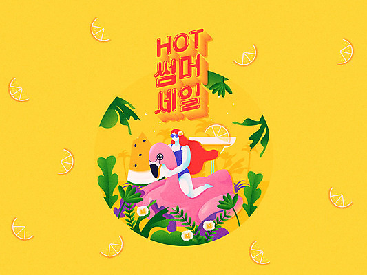 전신 여자 수영복 꽃 음료 백그라운드 오렌지 과일 일러스트 여름음식 수박 한명 사람 성인 타이포그라피 한글 여름 선글라스 야자수 노란색 세일 플라밍고 레몬 튜브 HOT 레터링 성인여자한명만 플라밍고튜브 제철과일 국내일러스트 AI파일 나무 식물 문자 1 옷 계절 안경 음식 컬러 조류 제철 여자한명만 성인여자만 파일형식 벡터 여름_계절