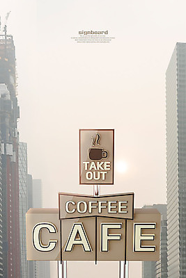 PSD 편집 편집이미지 영어 커피 백그라운드 간판 타이포그라피 사람없음 건물 도시풍경 갈색 3D 카페 도시 입체 디지털합성 테이크아웃 옥외간판 목업 이미지편집 편집3D 문자 건축물 음료 컬러 풍경 상점 파일형식