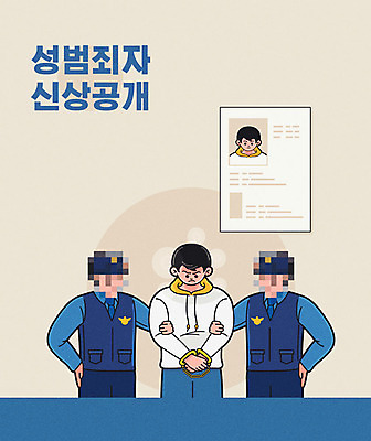 남자 얼굴 일러스트 사람 상반신 성인 신체부위 세명 파란색 디지털 정보 범죄 경찰 범죄인 수갑 사회이슈 모자이크 노출 몰래카메라 성범죄 체포 국내일러스트 AI파일 직업 컬러 컨셉 카메라 파일형식 벡터