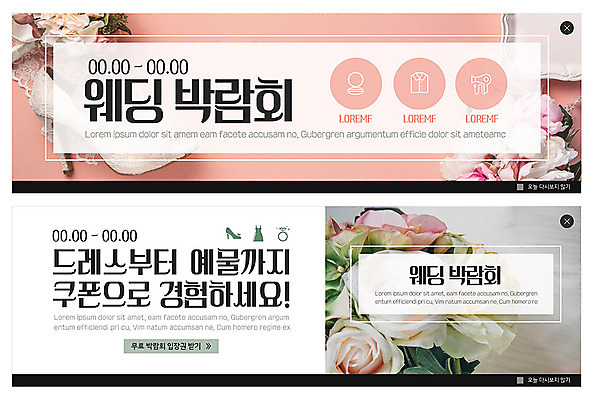 PSD 템플릿 배너 ZIP 구두 부케 웨딩드레스 웹템플릿 결혼 프레임 이벤트 사람없음 쇼핑 사각형 체험 원형 투명 쿠폰 예물 무료 박람회 이벤트배너 할인혜택 웹배너 웨딩박람회 빅배너 이미지템플릿 도형 드레스 꽃다발 신발 컨셉 세일 파일형식 혜택