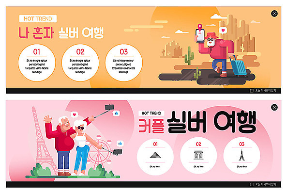 전신 PSD 템플릿 배너 커플 여자 노년 남자 ZIP 해외여행 여행 웹템플릿 아메리카 사람 이벤트 세명 실버라이프 노부부 에펠탑 셀프카메라 개선문 파리_프랑스 루브르박물관 셀카봉 이벤트배너 웹배너 노인만 빅배너 이미지템플릿 해외 라이프스타일 부부 관계 성인 사진촬영 프랑스 대륙 박물관 파리 랜드마크 성인만 파일형식