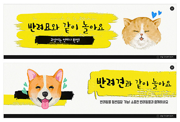 PSD 템플릿 배너 ZIP 반려견 웹템플릿 두마리 놀이 수채화 이벤트 사람없음 반려동물 노란색 귀여움 고양이 물감 흰색 하트 강아지 놀기 반려 이벤트배너 웹배너 빅배너 반려묘 이미지템플릿 모양 동물 컬러 컨셉 2 포유류 모션 미술도구 개 파일형식