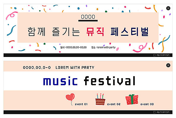 PSD 템플릿 배너 ZIP 음악 웹템플릿 촛불 폭죽 선물 이벤트 사람없음 선물상자 파티 귀여움 케이크 하트 하트풍선 풍선 살구색 이벤트배너 웹배너 빅배너 이미지템플릿 모양 컬러 컨셉 초 문화예술 디저트 상자 파일형식