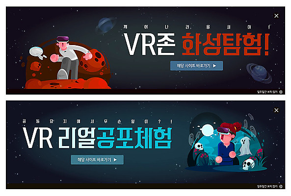 전신 PSD 템플릿 배너 여자 남자 ZIP 웹템플릿 해골 사람 이벤트 상반신 성인 두명 우주 행성 탐험 게임 공동묘지 체험 유령 무서움 공포 생동감 이벤트배너 화성 웹배너 가상현실 성인만 빅배너 이미지템플릿 감정 컨셉 놀이 뼈 무덤 파일형식